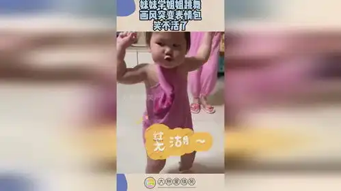  妹妹学姐姐跳舞,画风突变表情包,笑不活了