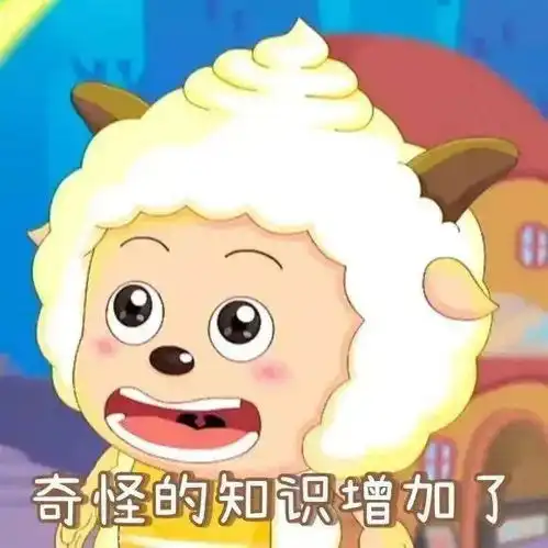 懒羊羊emo表情包