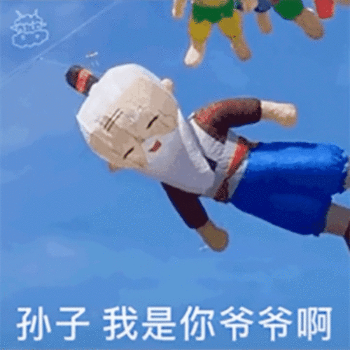  wan表情包丑拒你