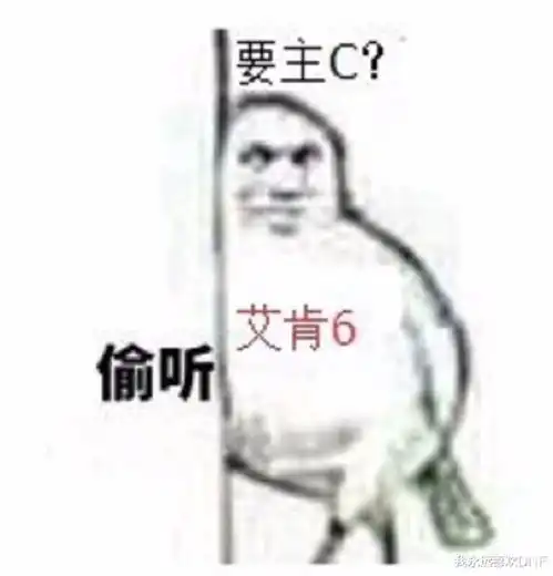  dnf偷听系列表情包合集,什么,要25什么,15线出清泉了