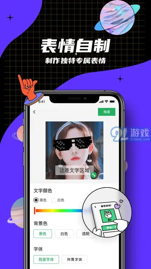  键多多输入法表情图app下载键多多输入法表情图免费下载91手游网