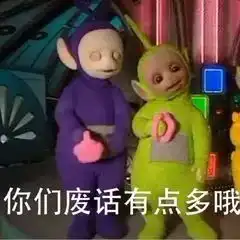  表情包仙女下凡,命犯桃花