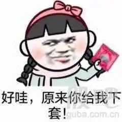 可爱搞怪的动漫表情包搞