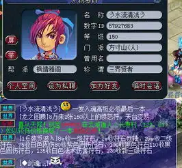  梦幻西游新鲜事两人边骂边交易道人高兽决有规律