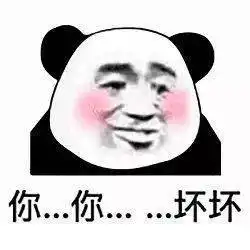  抖音表情包你以为当渣女不累吗