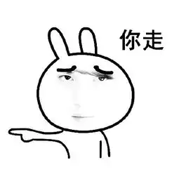  郑容和版你走不走系列表情包你不走我走