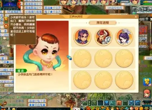  梦幻西游新春活动福禄童子小副本三界共拜年,这样轻松拿下