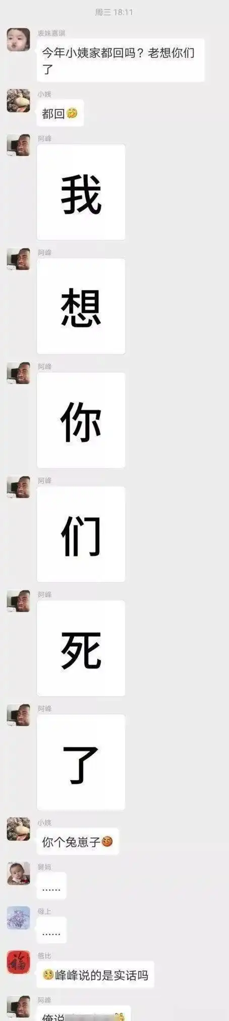  发一组表情包被移出群聊,网络慢真的害人不浅