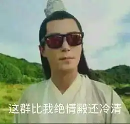  qq聊天冷场了或没有话题了可以怎么办