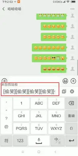  查看微信中表情含义的简单操作