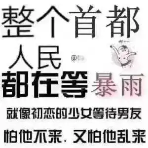  该来的会来的,强降雨特别注意这个时间段