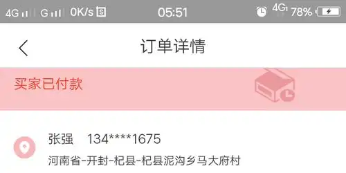  黑猫投诉雪豹钱包强制性购买个人评估信息