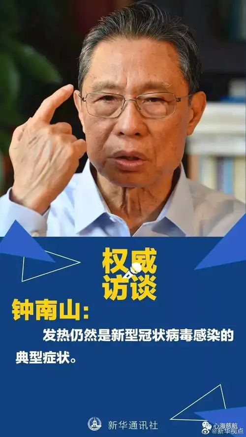  钟南山院士,您的表情包里装着我们每个人