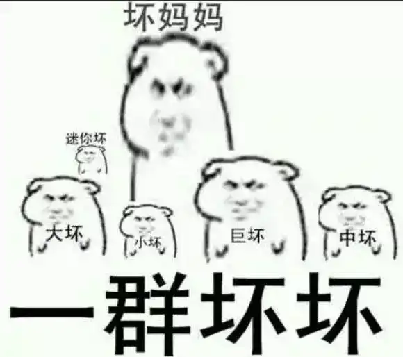 迷你版小纯洁表情包坏坏