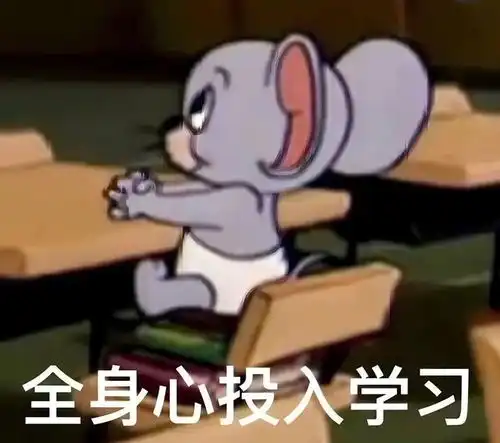  借助多巴胺学习,快乐中实现逆袭