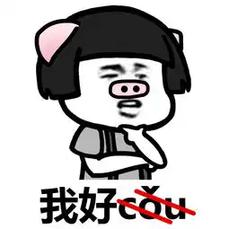  蘑菇头臭美表情包