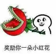  qq表情接玫瑰的图片,就是以下图片对应的图片
