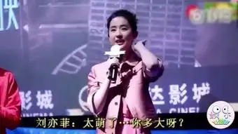  女明星被叫阿姨时的反应刘涛凌乱范冰冰表情亮了刘亦菲最实诚