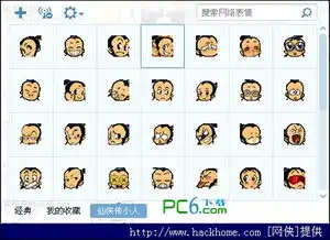  搞笑红衣小人qq表情下载搞笑红衣小人qq表情绿色安装版嗨客qq站