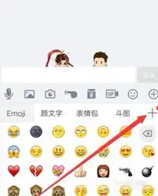  讯飞输入法的图片表情如何添加到qq表情
