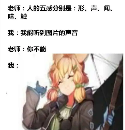 快去玩明日方舟表情包悠