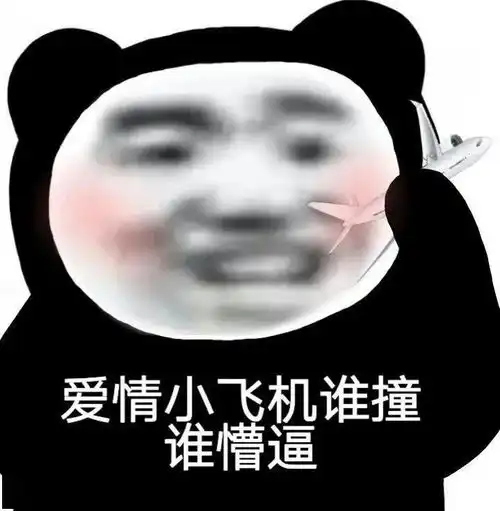  来一波搞笑表情包
