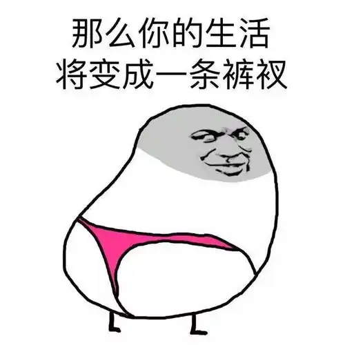  装逼表情包大全我不快乐这是为什么
