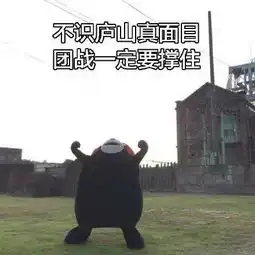 有才网友改编古诗熊本熊本色出演诗仙