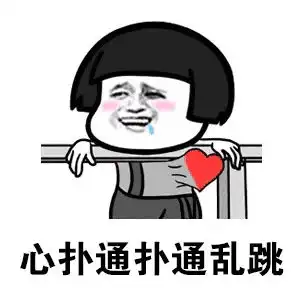  摸摸头摸摸头图片哥哥哥哥别笑别笑你一笑我就垮掉表情包下载乐游网游戏下载
