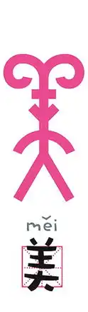  当甲骨文遇上表情包赋予古老文字以时代气息