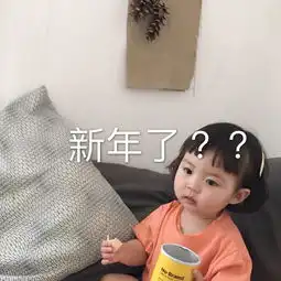  你打算在31号发什么朋友圈跨年文案