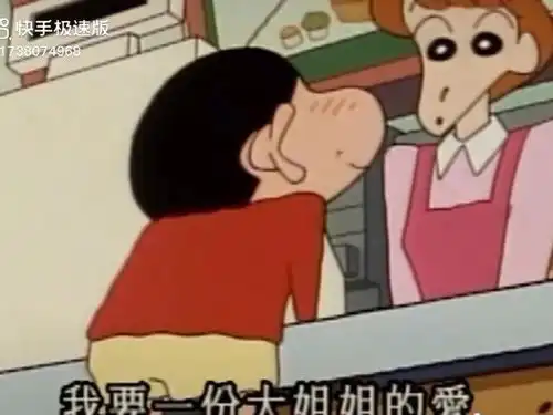  有谁能拒绝那么会撩妹的小新呢蜡笔小新