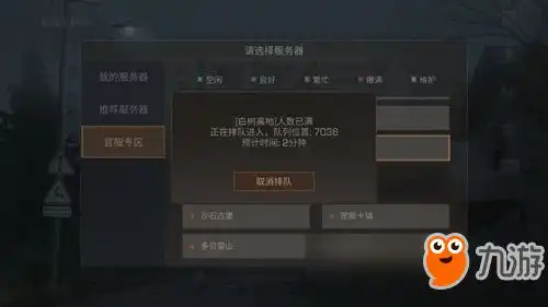  明日之后为什么一直在排队进不去解决办法