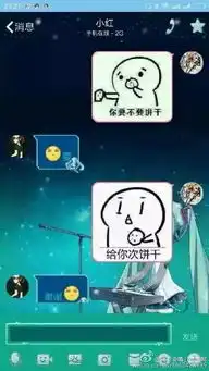 实力撩妹套路表情包拆散