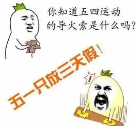  五一劳动节搞笑表情包下载2018五一劳动节放假表情包大全高清完整版极光下载站