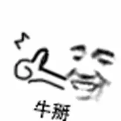  牛表情