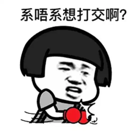 hi表情包动作图粤语