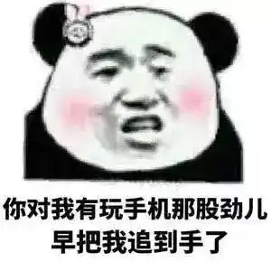  熊猫头表情包i推着你的三轮儿赶紧滚