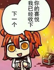 分一点运气给你表情包眼
