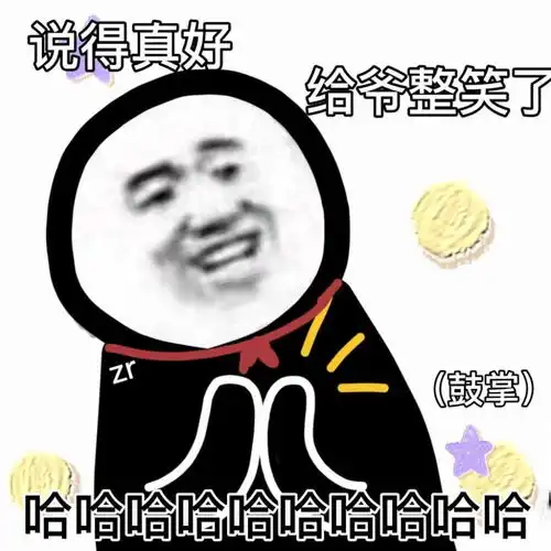  沙雕熊猫表情包疑惑大大滴