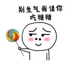 合作不愉快表情包开心一