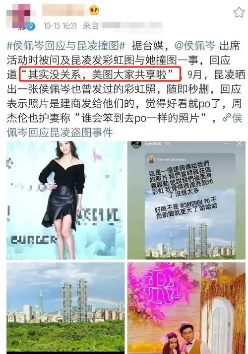  昆凌新动态疑不满侯佩岑周杰伦再度护妻,谁注意侯佩岑啥反应
