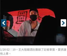  何超莲与郑元畅等好友聚会,王大陆秒变表情包