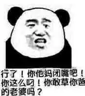  我草你妈表情包我草你妈微信表情包我草你妈qq表情包发表情fabiaoqing.com
