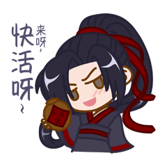  魔道祖师同人表情包