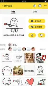  斗图表情手机软件斗图表情手机版下载乐游网安卓下载