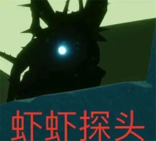  sky光遇冥龙皮皮虾表情包皮皮虾是什么