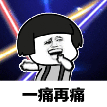  2018年度表情包大赏看完够我笑一年...哈哈哈哈