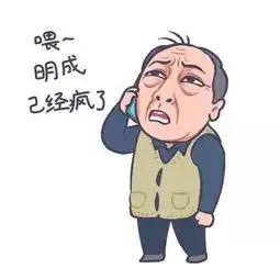  抖音上苏大强卡通表情包汇总大全