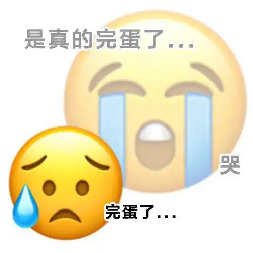  阴阳怪气小黄脸表情包